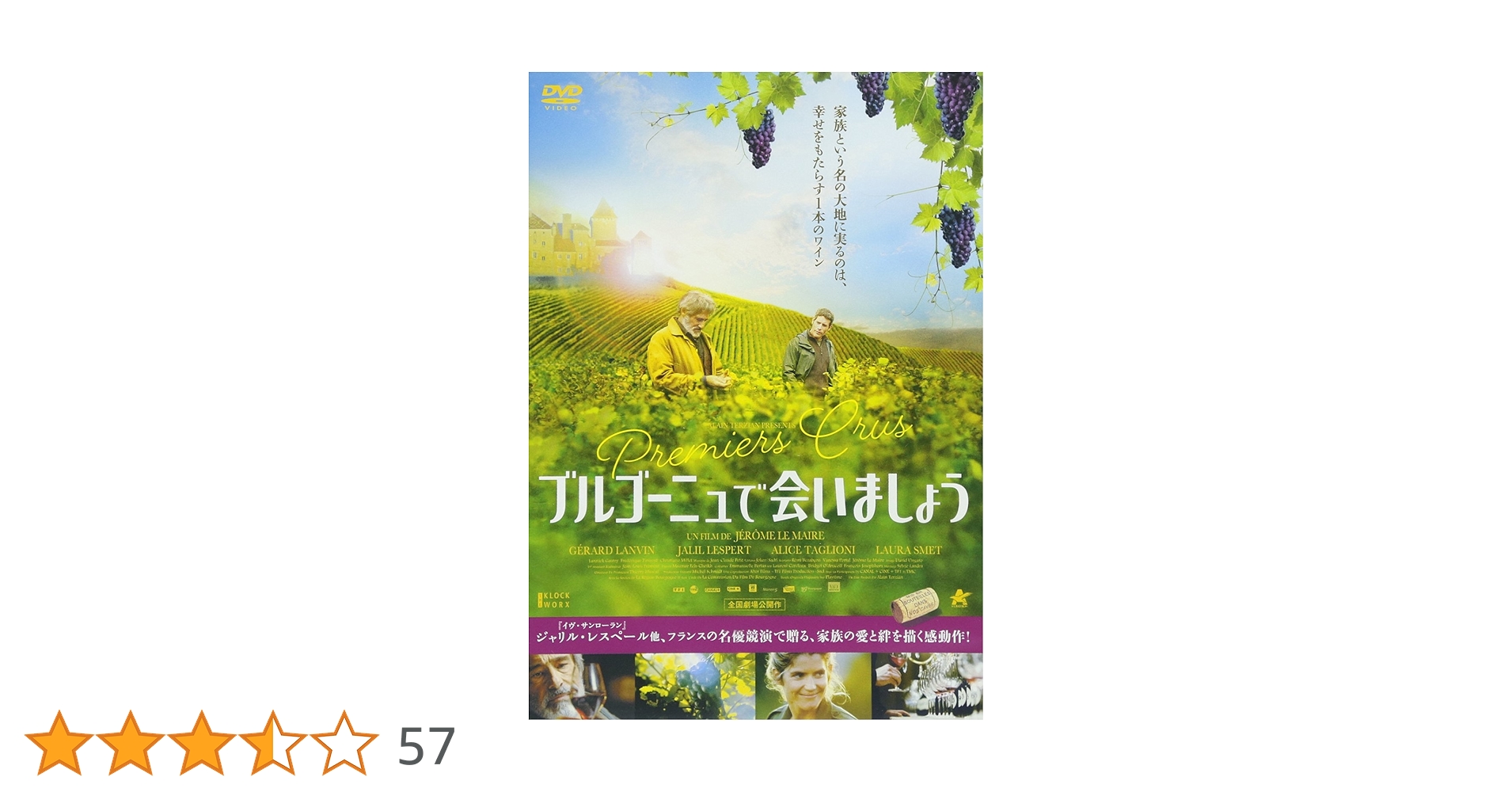 (未使用･未開封品)ブルゴーニュで会いましょう [DVD] Amazon.co.jp: ブルゴーニュで会いましょう [DVD] : ジェラール
