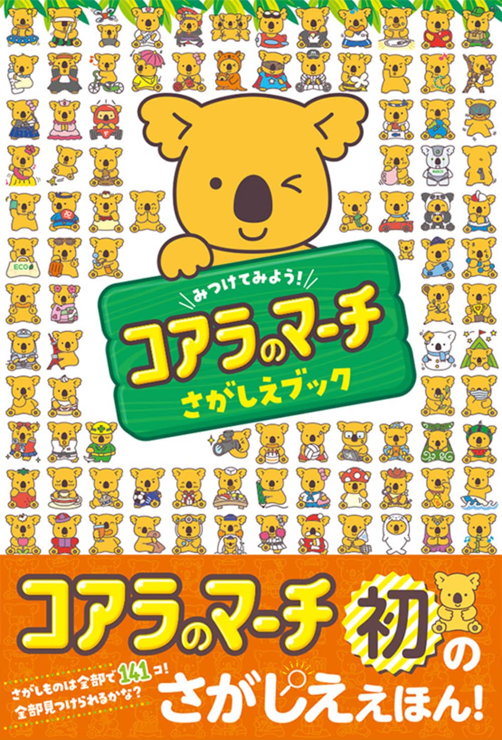 コアラのマーチ コアラのマーチ 六角BOX※賞味期限2023/1 | オンラインクレーン