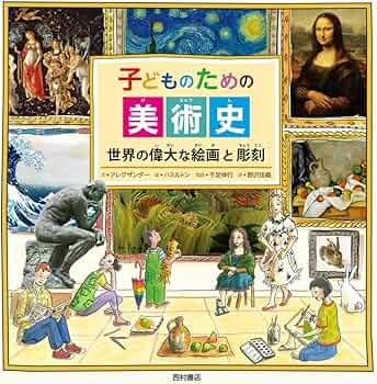 小学生の絵　絵画　美術品 DSXZQO1575002009022022000000-1