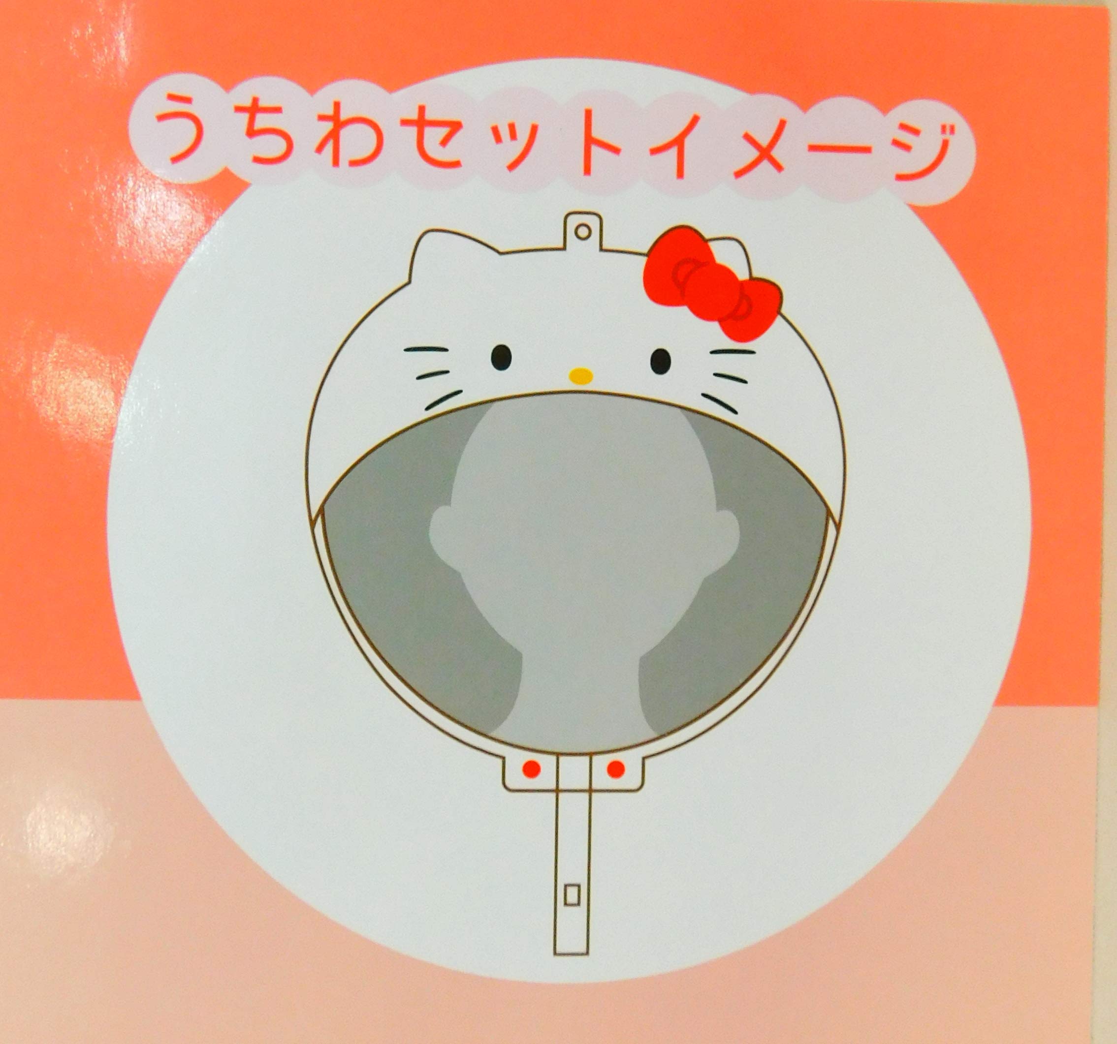 Amazon | サンリオ(SANRIO) ハローキティ うちわケース