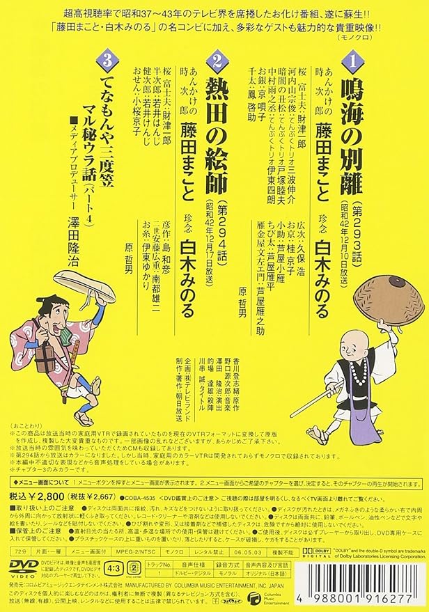 Amazon てなもんや三度笠 爆笑傑作集 4 Dvd Tvドラマ Amazon てなもんや三度笠 爆笑傑作集 4 Dvd Tvドラマ