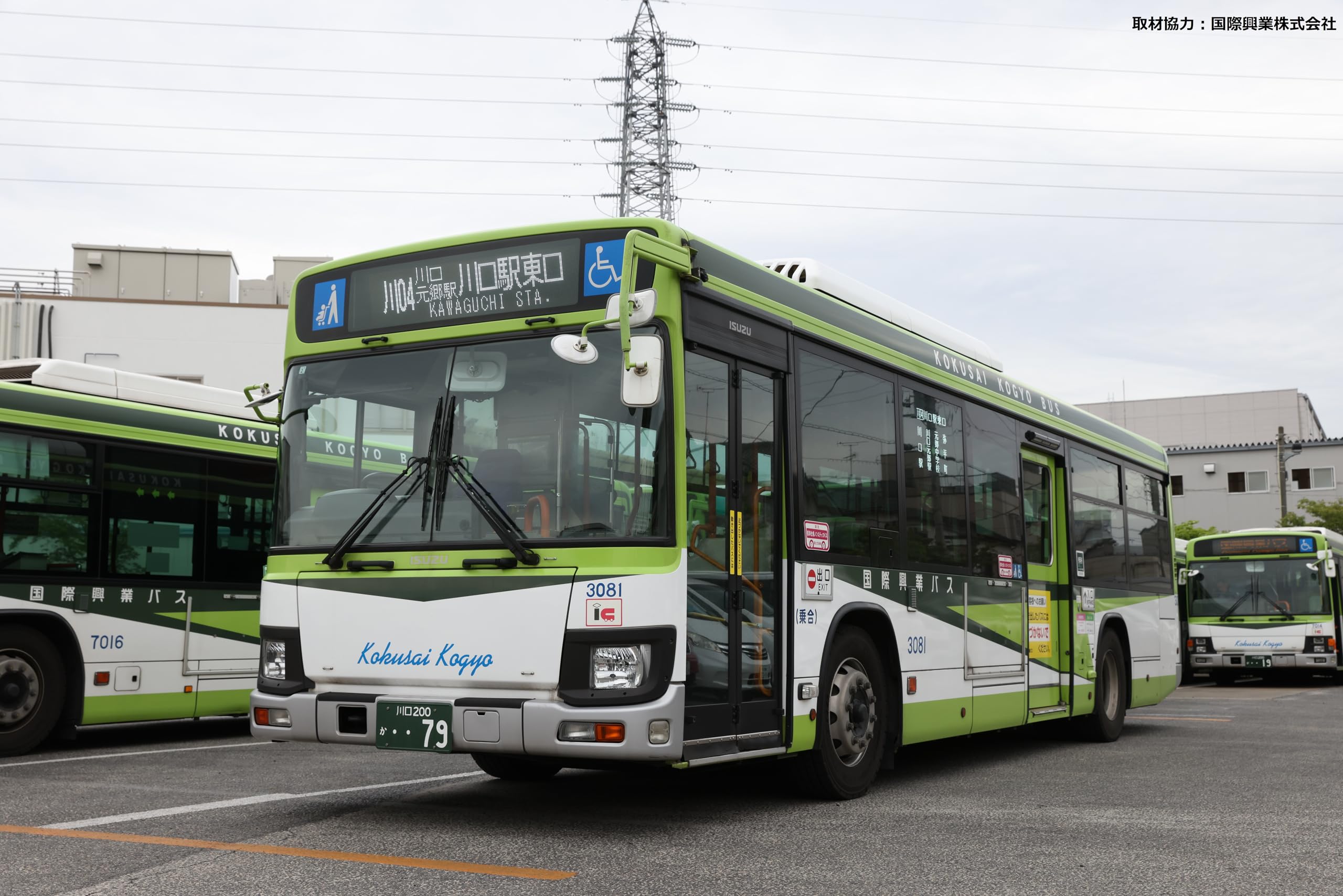 ISUZU 国際興業バス JH002-2 1/80 TOMYTEC JH002-2＞全国バスコレクション80 国際興業｜製品をさがす｜ジオコレ