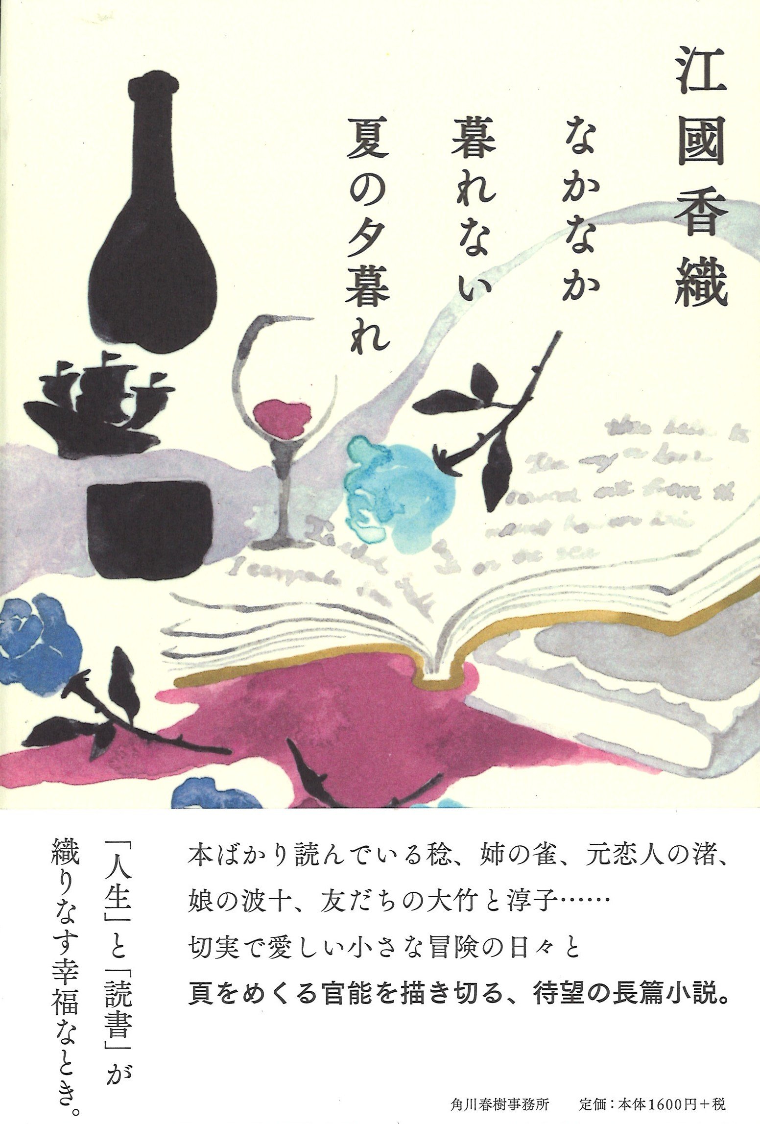 翻訳絵本　うみべのおとのほん　訳　江國香織 オンラインショップ更新】特集 江國香織訳の絵本｜岩瀬まな
