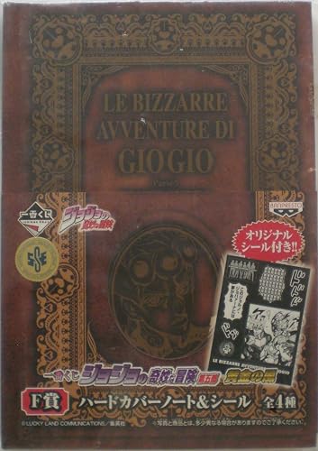 Amazon Co Jp 一番くじ ジョジョの奇妙な冒険 第五部 黄金の風 F賞 ハードカバーノート シール 単品 バンプレスト ホビー 通販