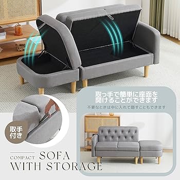 Amazon｜ソファ ソファー 2人掛け 収納付き カウチソファ 幅