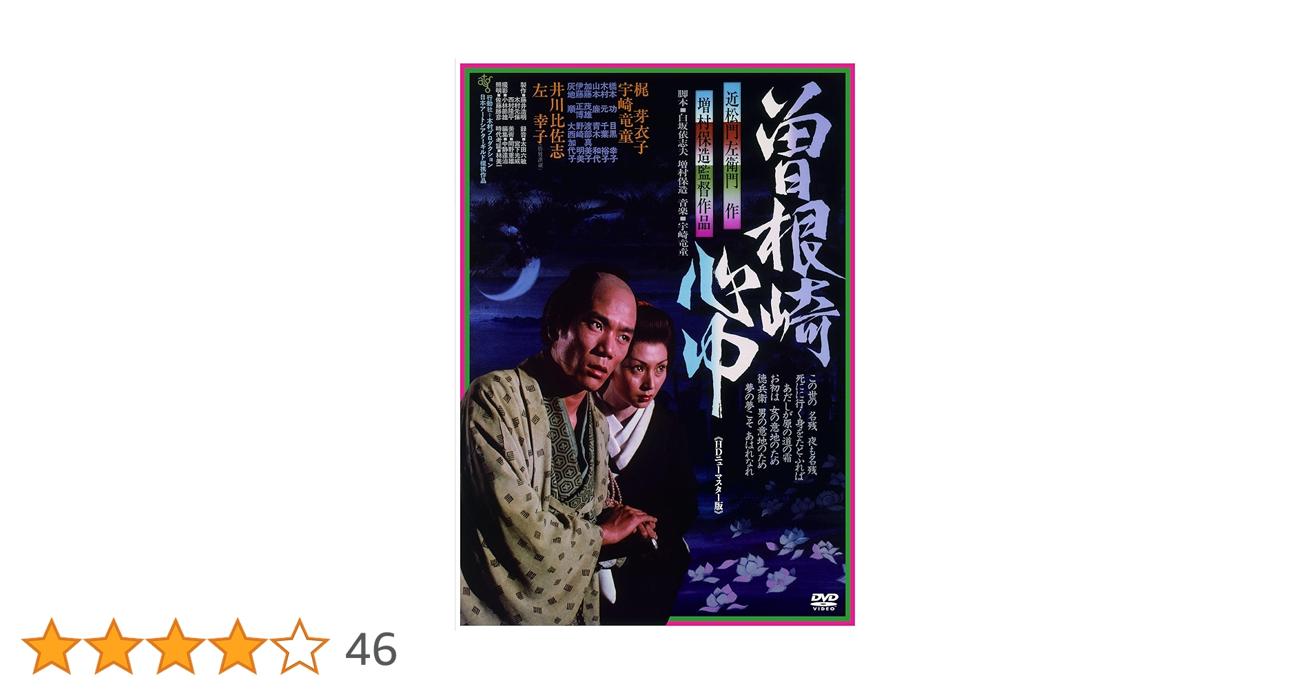 <1>曽根崎心中 曽根崎心中 - 株式会社岩崎書店 この1冊が未来をつくる