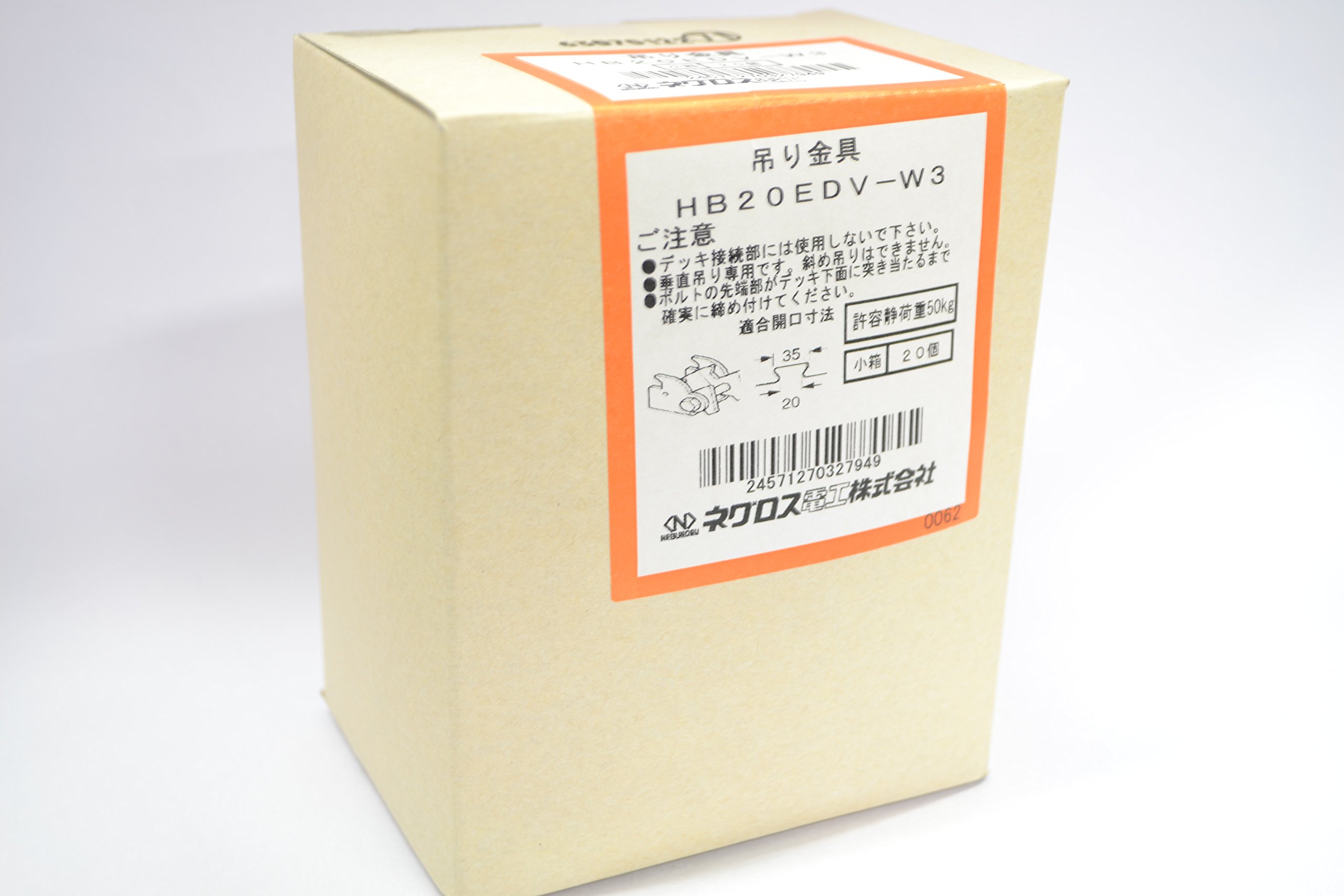 Amazon.co.jp: ネグロス電工 吊り金具 HB20EDV-W3 20個入: DIY・工具 