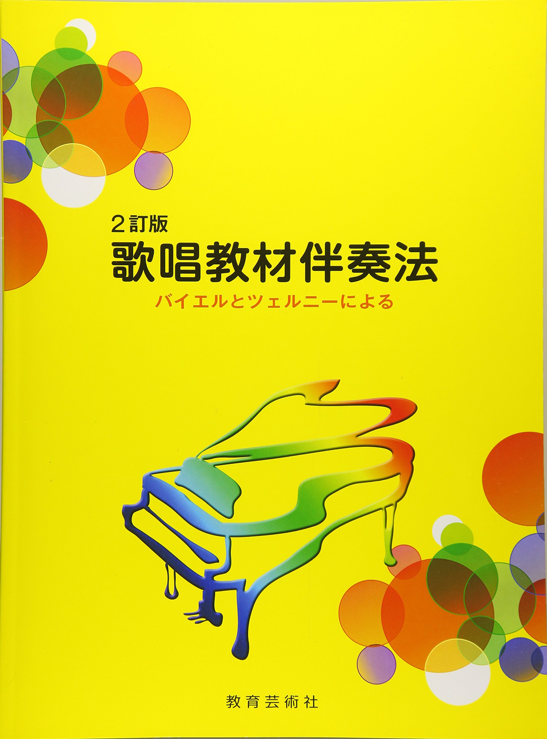 パンセ 聴音 教材 五線紙のパンセ｜その1）木製の曲・ふたつ｜鷹羽弘晃 |