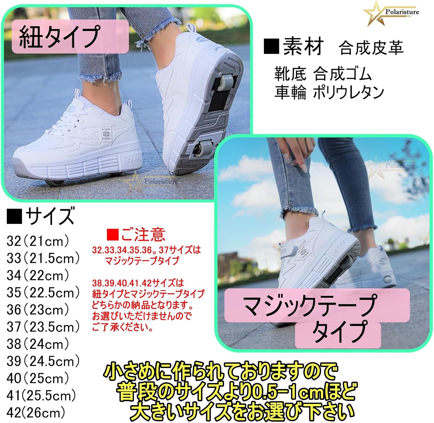 Polaristure ローラーシューズ 大人 2輪 ローラースケート 前輪取り外し可能 後輪ワンボタン収納式 スニーカーとして使用可