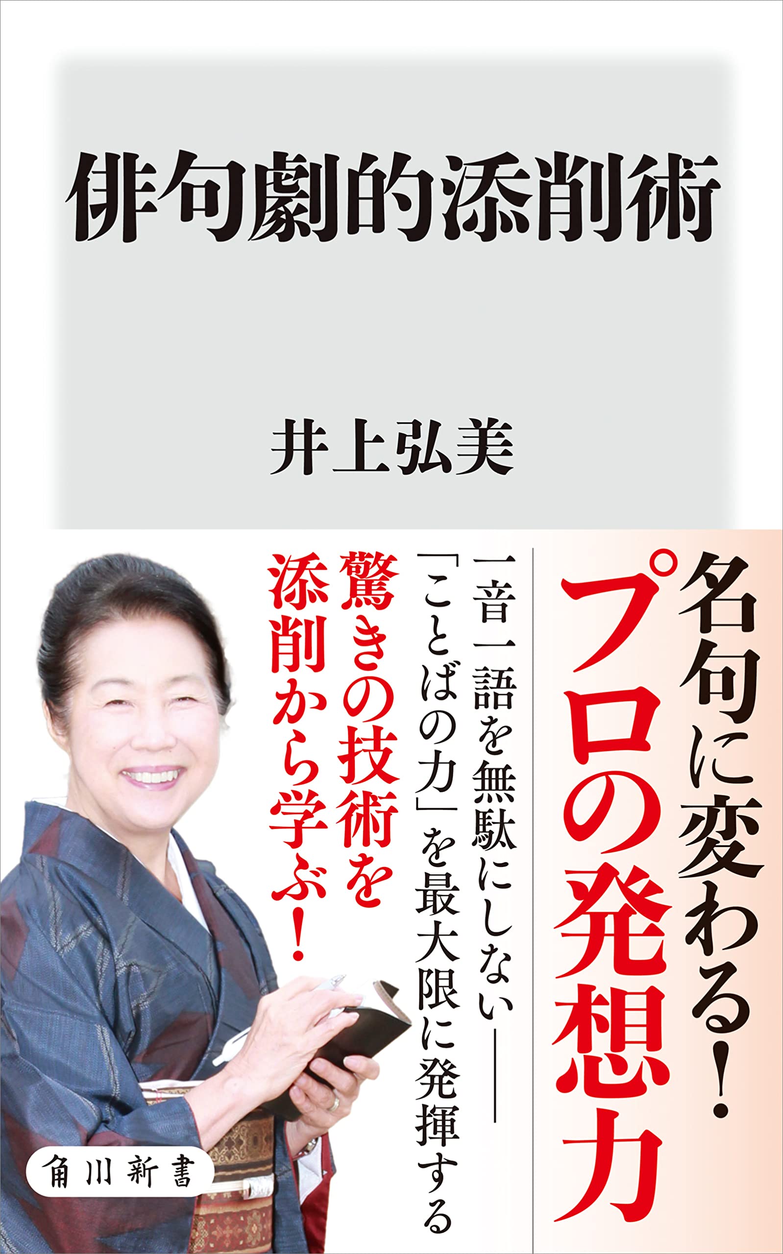 Amazon.co.jp: 井上 弘美: 本、バイオグラフィー、最新アップデート