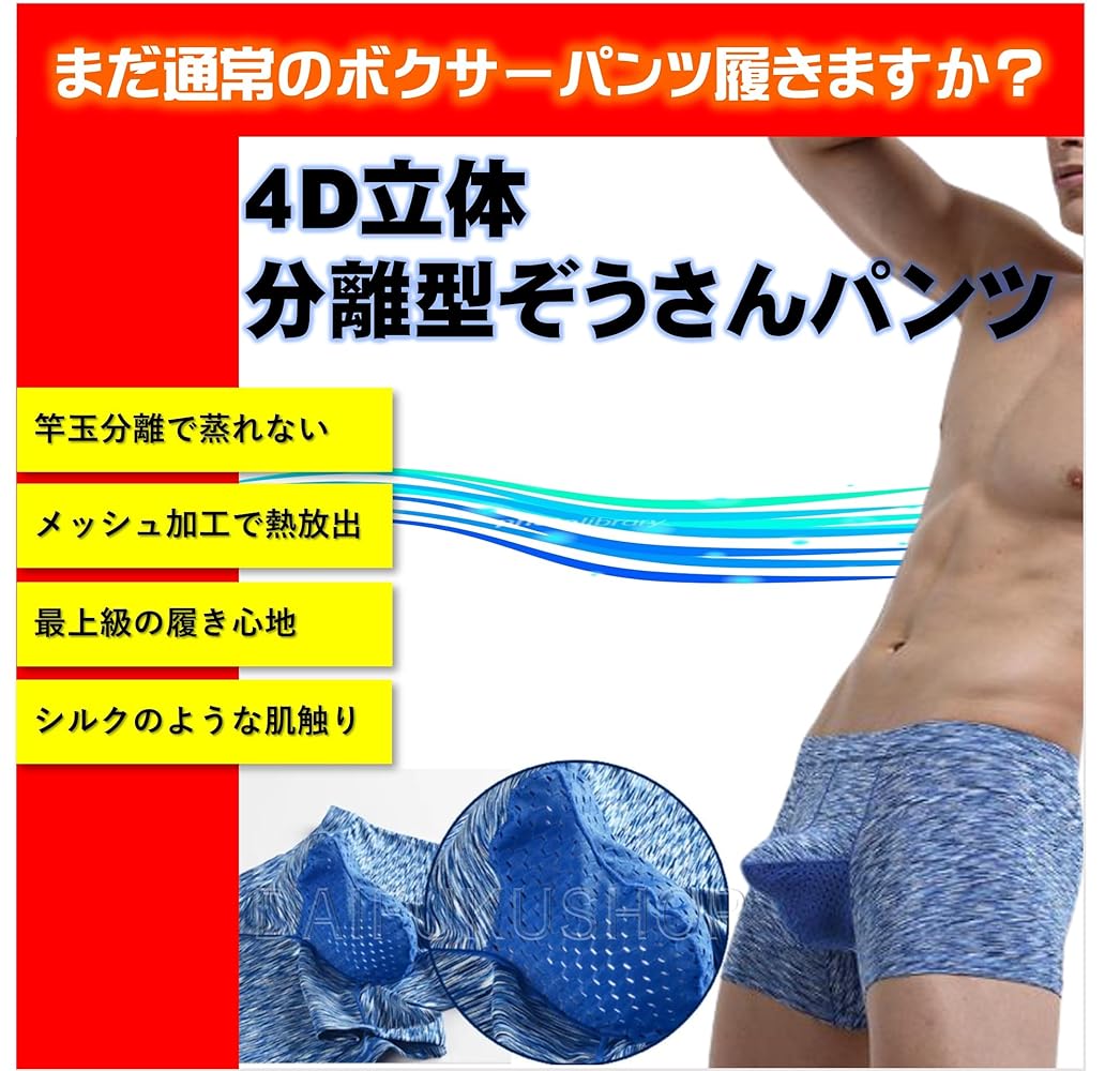 SUKU  パンツ Sサイズ Amazon | 【Sサイズ レッド】ボクサーパンツ メンズ 分離型