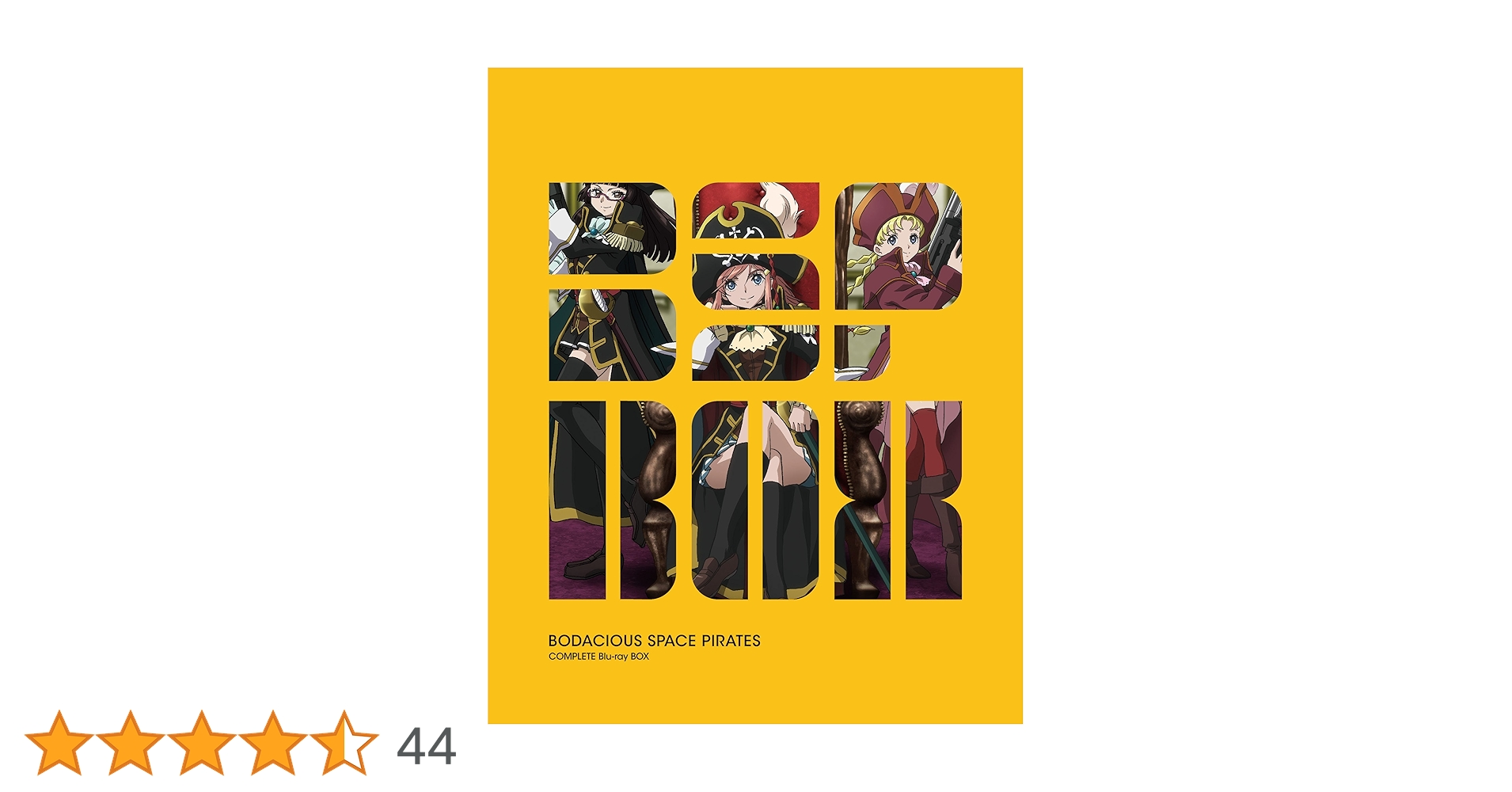 モーレツ宇宙海賊(パイレーツ) Blu-ray BOX LIMITED EDI… 81utoDor1VL.jpg