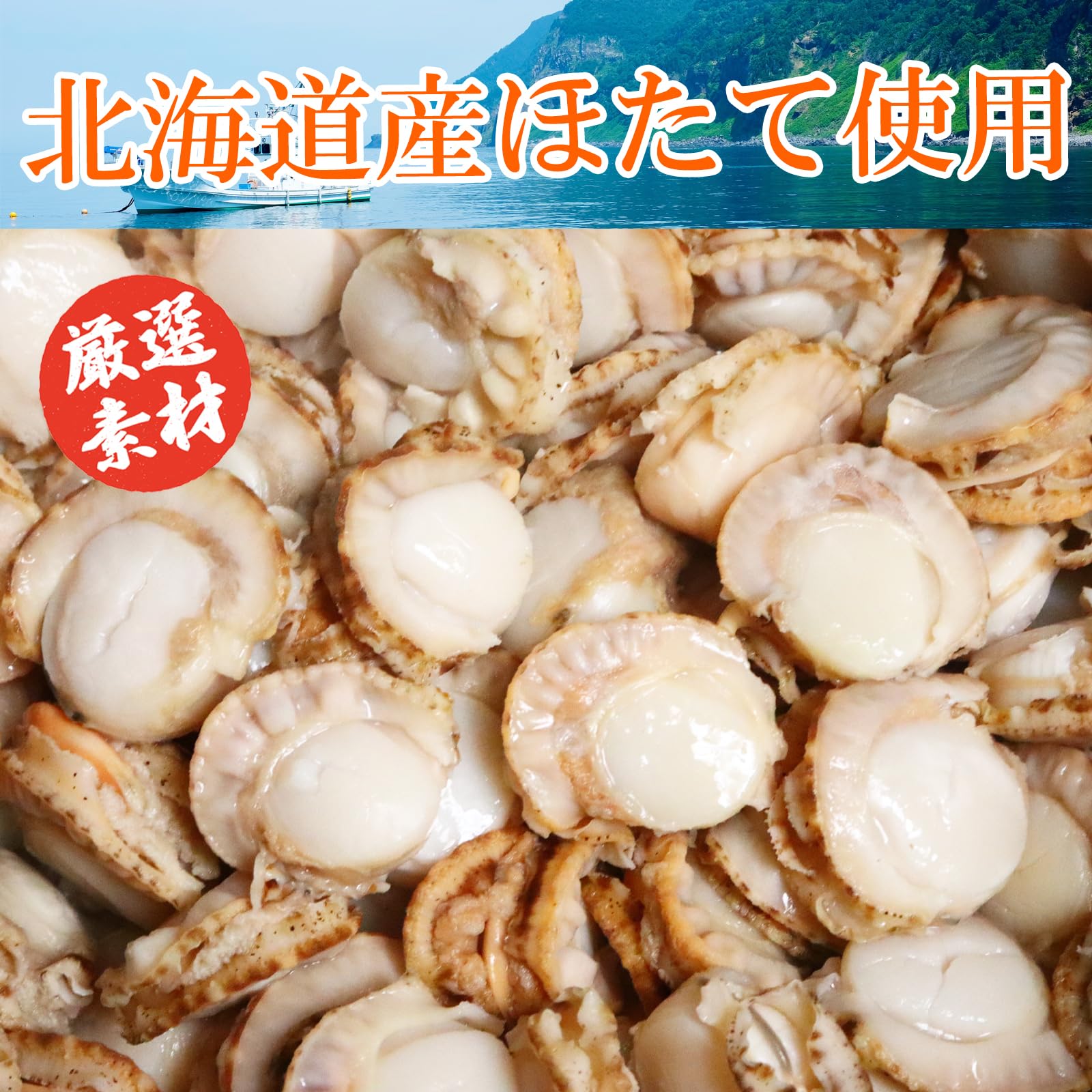 Amazon.co.jp: ほたて焼き貝ひも 国産 340g おつまみ 珍味 業務用 炙り