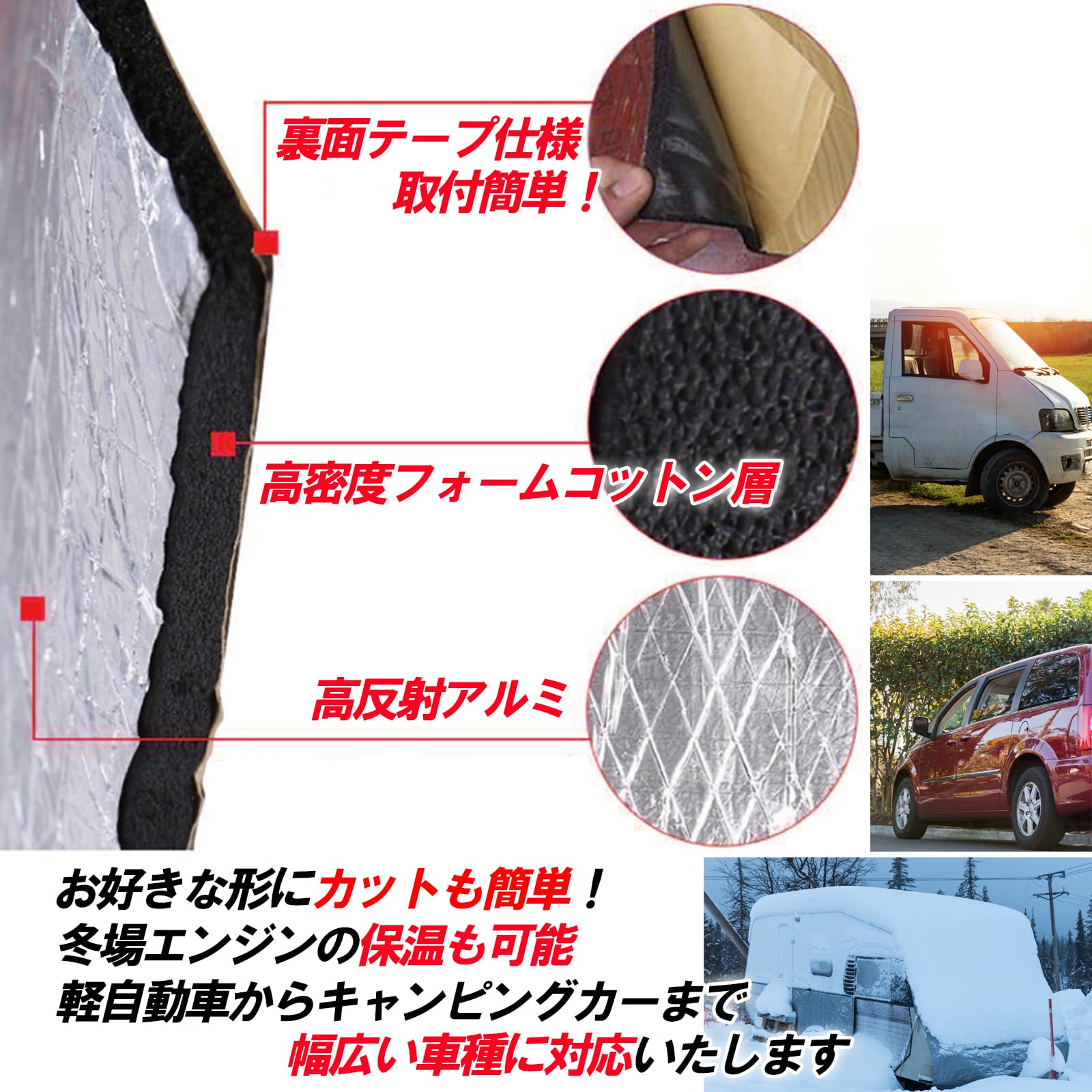 Amazon.co.jp: TIGRE BLANC 断熱 マット 車用 遮熱 シート 断熱材