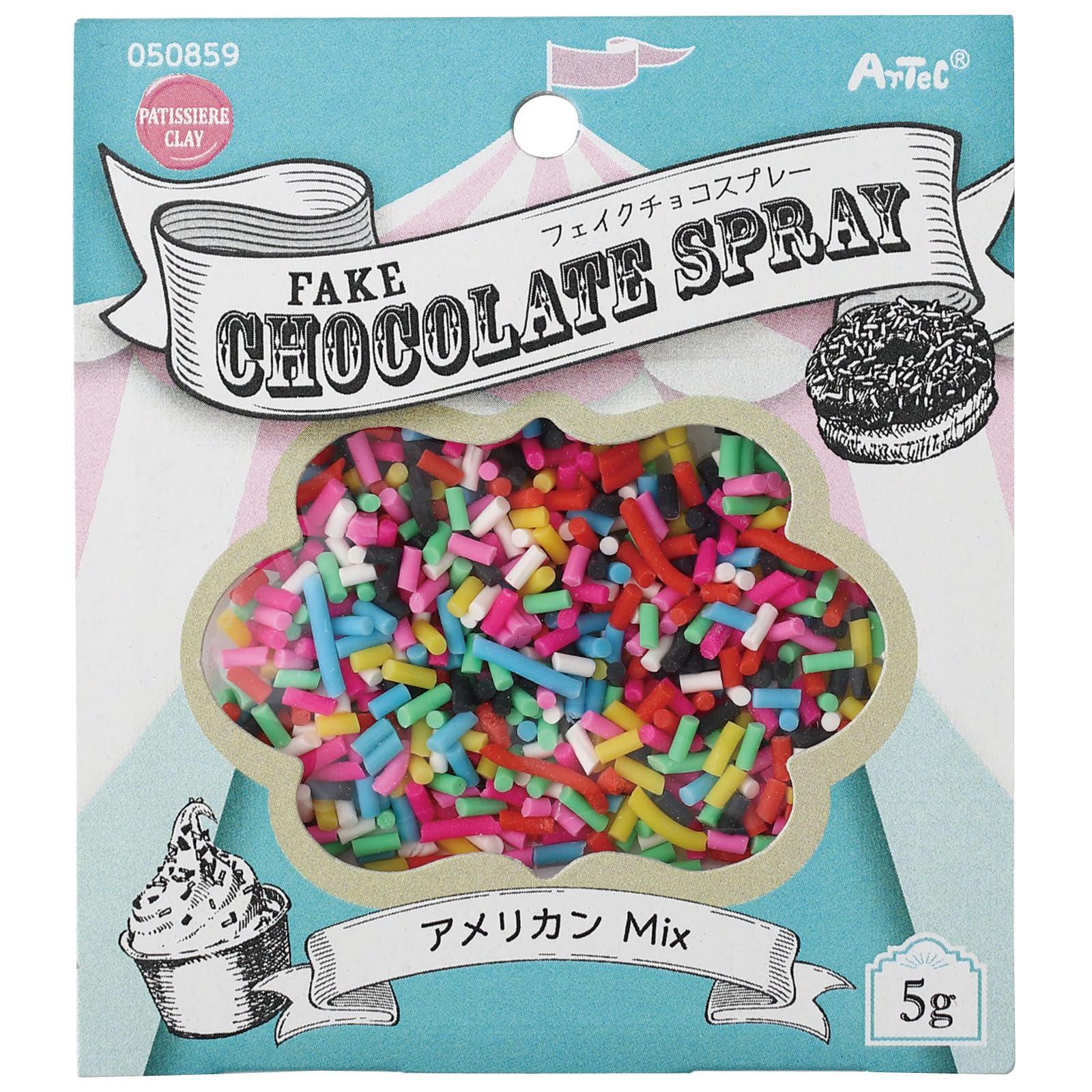 Amazon | アーテック フェイクチョコスプレー 5g アメリカンMIX 50859