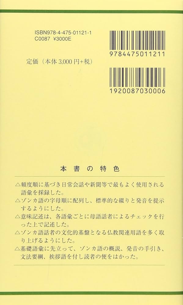 ［本］文書館用語集 Kobe INK物語 第12集 | 岡本ピンク | ナガサワ文具センター
