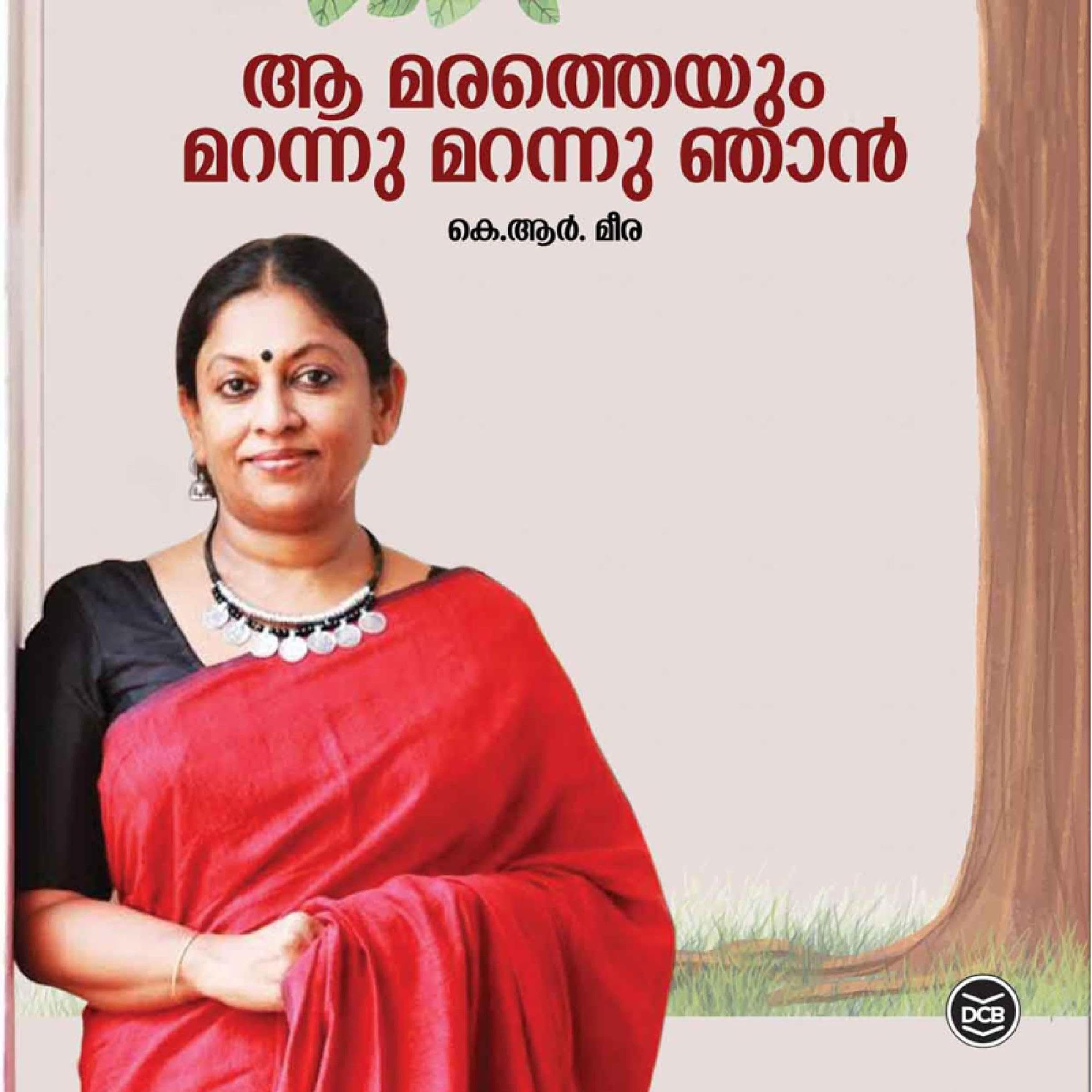 Aa Maratheyum Marannu Marannu Njan (Malayalam Edition)