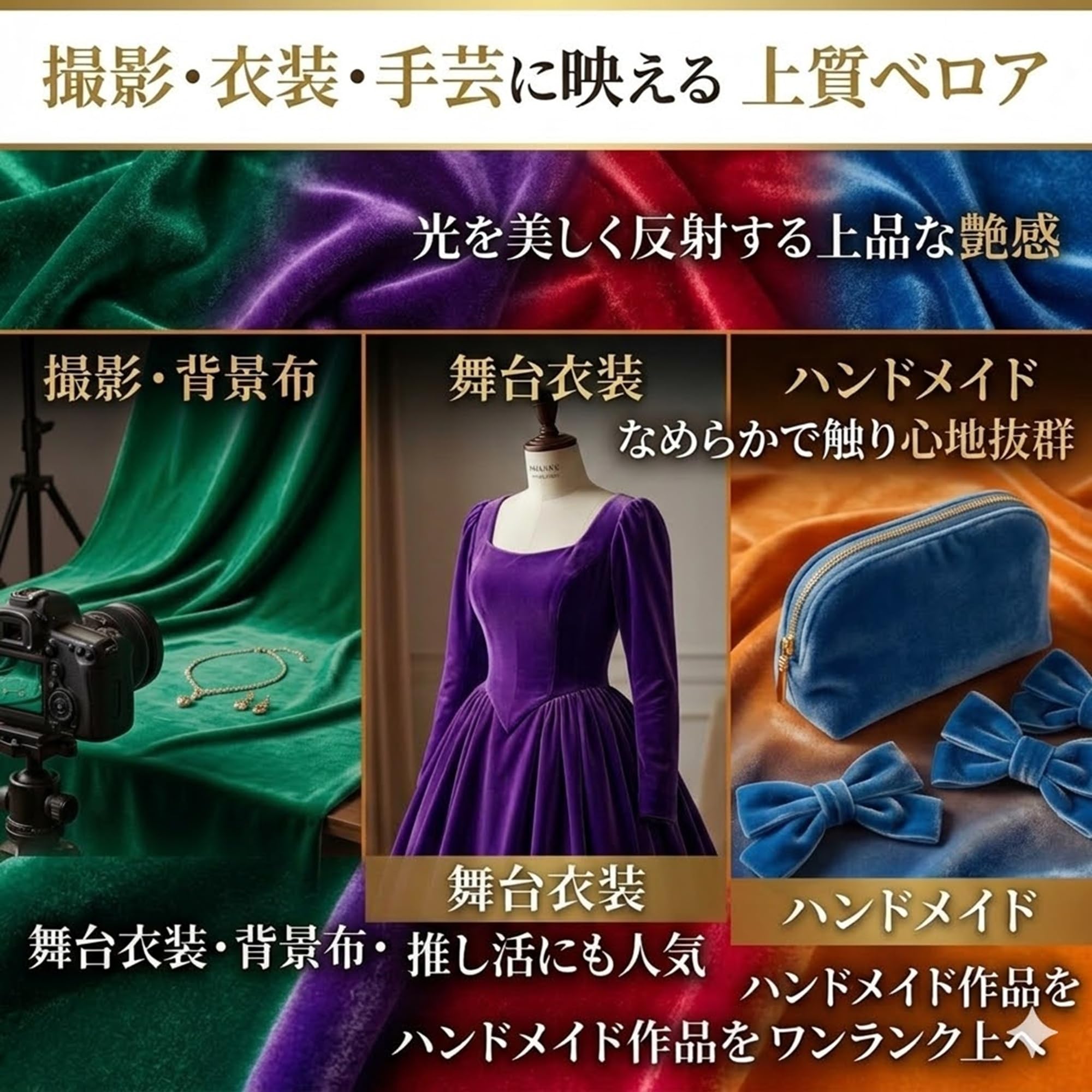 Amazon | [Brightrust] ベロア 生地 ベルベット 布地 幅155cm 選べる