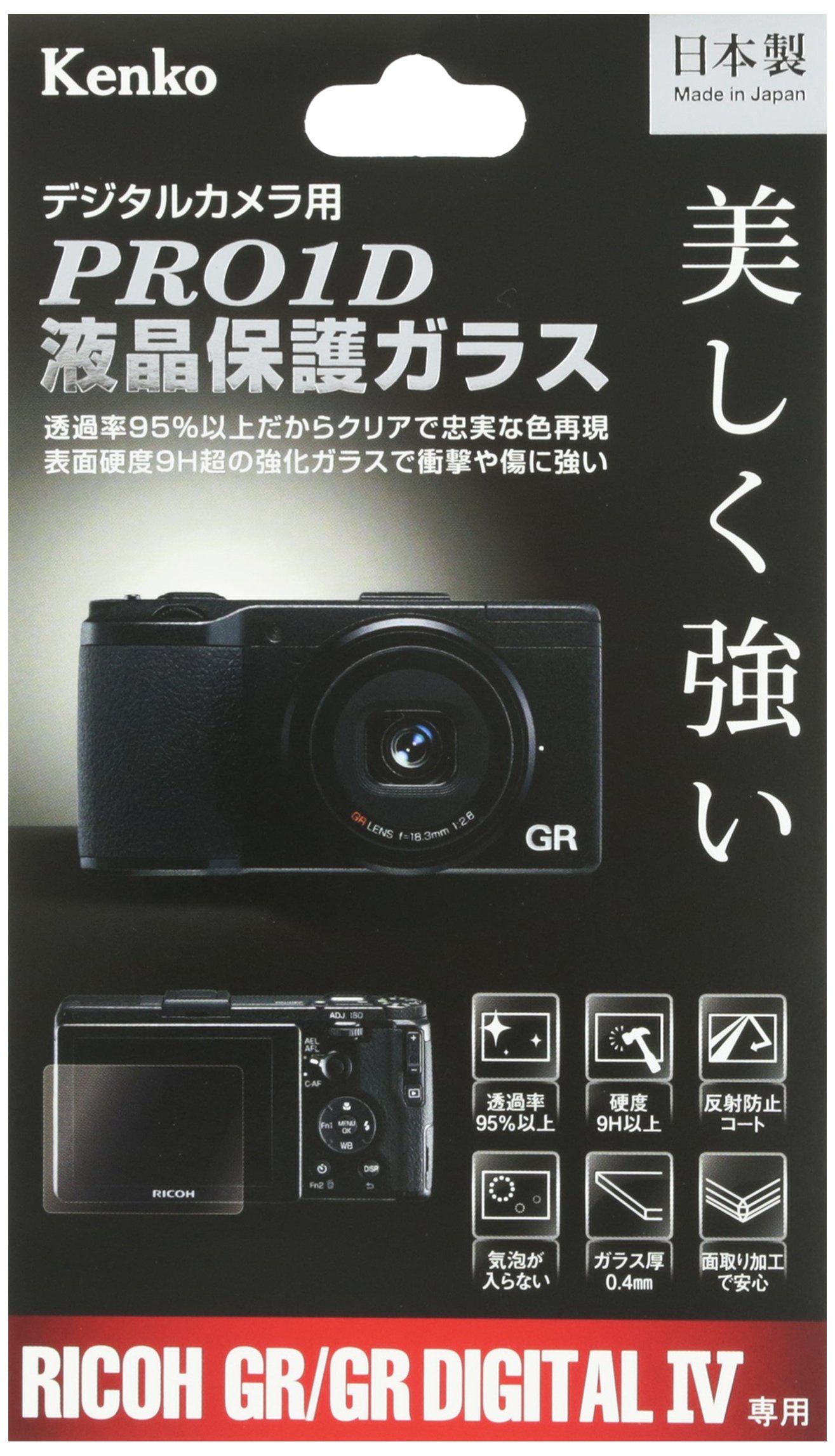 Amazon | Kenko カメラ用液晶保護ガラス PRO1D 液晶保護ガラス RICOH