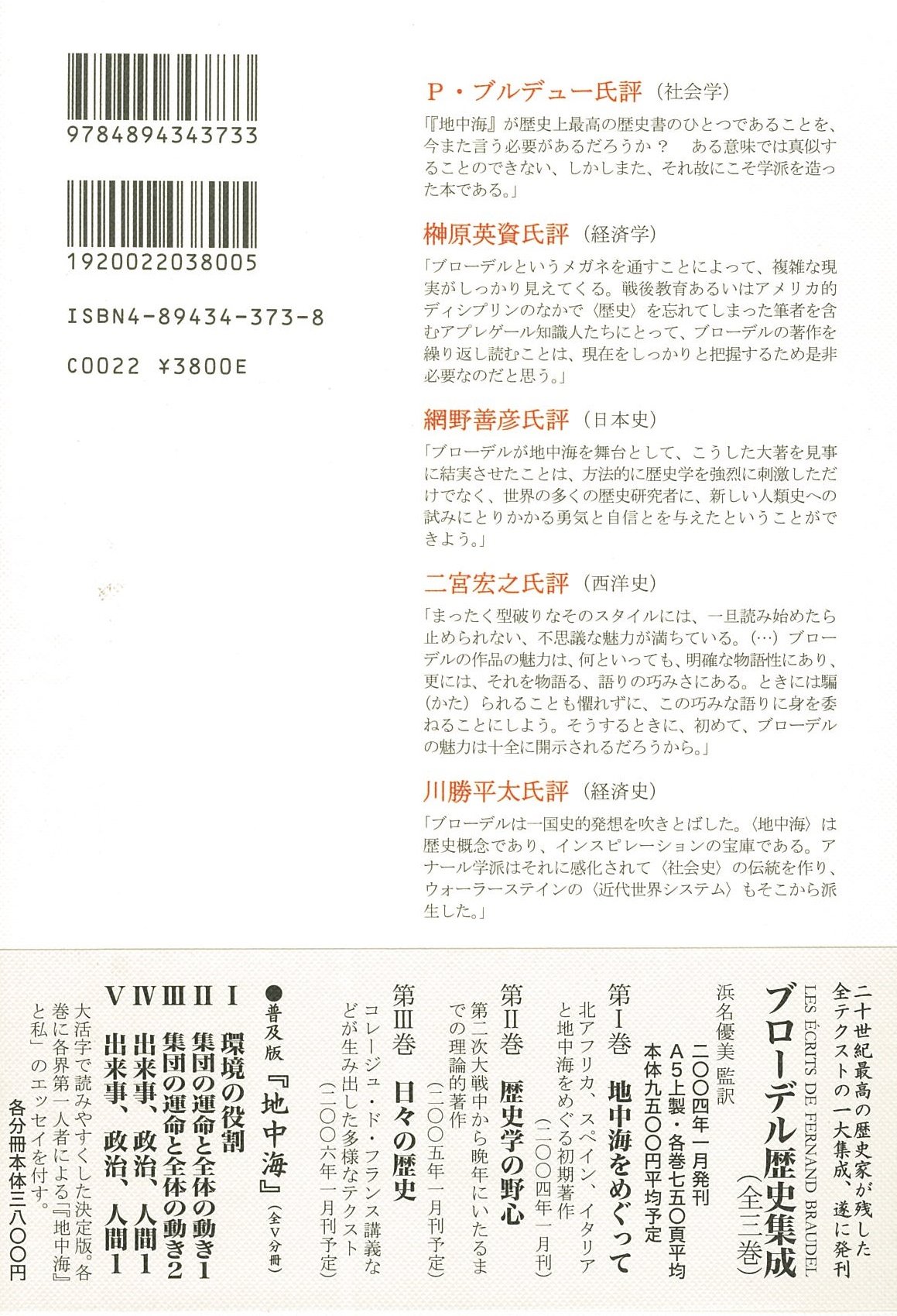 Amazon.co.jp: フェルナン・ブローデル: 本、バイオグラフィー