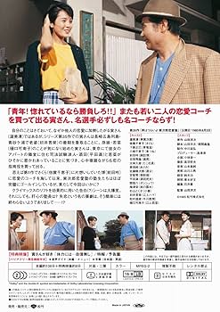 (未使用･未開封品)　男はつらいよ・寅次郎恋愛塾 [DVD] wyeba8q SHOCHIKU STORE | 松竹ストア第35作 男はつらいよ 寅次郎恋愛塾