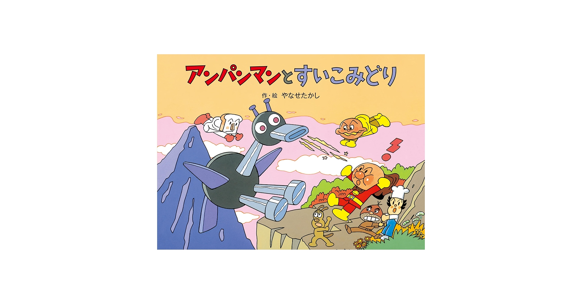 わんパンまんページ 91dDaE9w9qL.jpg