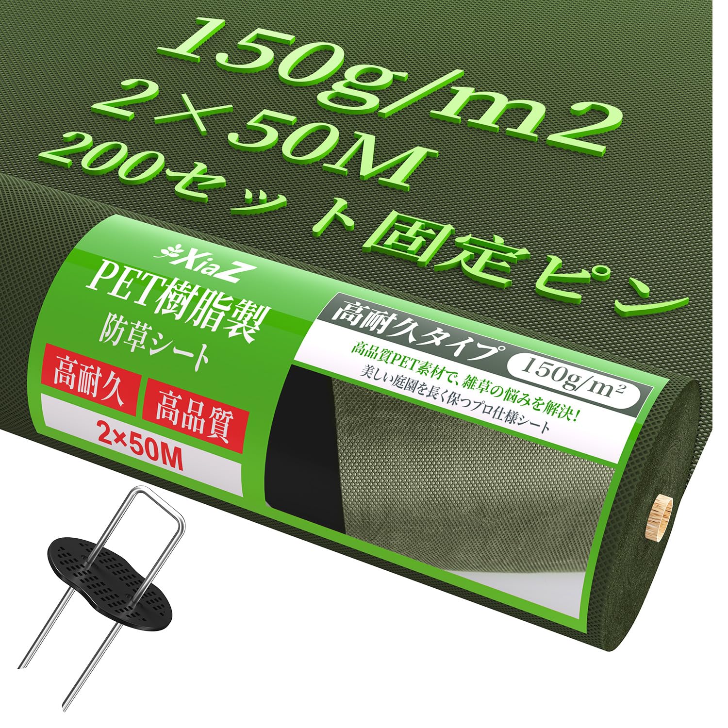 【新品】本格ポリエステル不織布 防草シート(グリーン)厚手　巾1m×50m 楽天市場】不織布 防草シート ポリエステル PET 密度100G 幅1m×50m UV