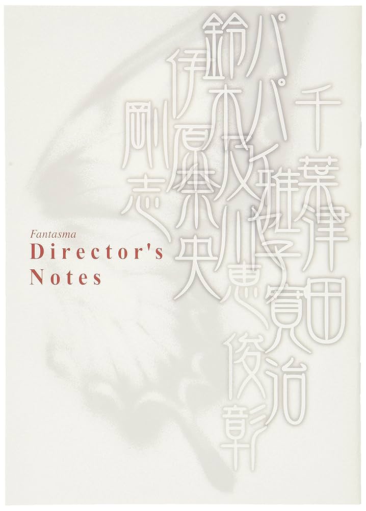 Amazon.co.jp: ファンタズマ ~呪いの館~ DVD-BOX : 伊藤裕子