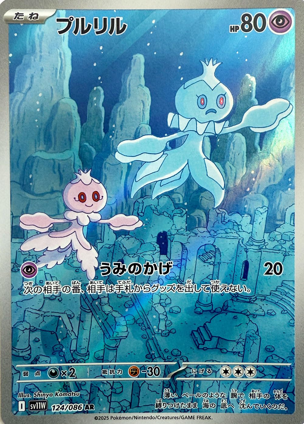 Amazon.co.jp: プルリル AR（ポケカ SVシリーズ ホワイトフレア