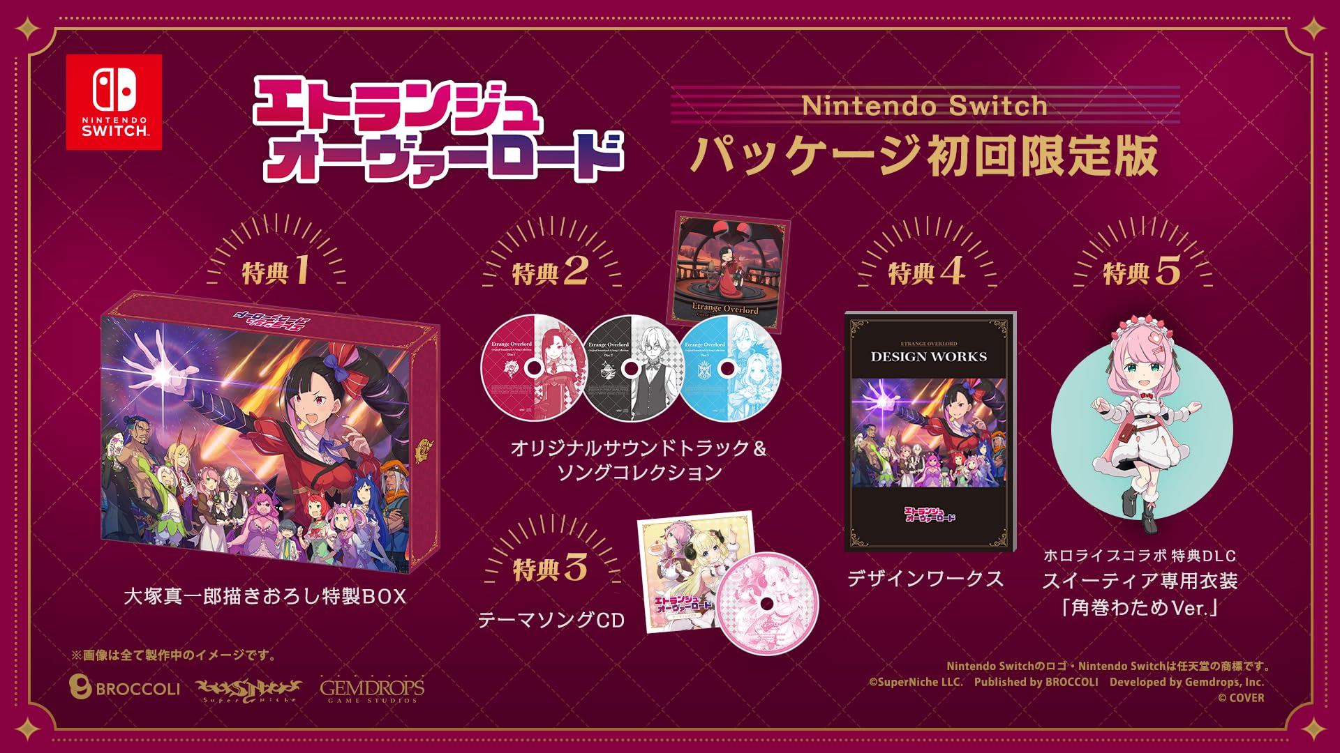 Amazon.co.jp: エトランジュ オーヴァーロード 初回限定版 -Switch