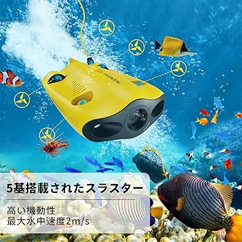 GLADIUS MINI 水中ドローン 4KUHDテザーケーブル100m付き Amazon | GLADIUS MINI 水中ドローン 4KUHDテザーケーブル100m