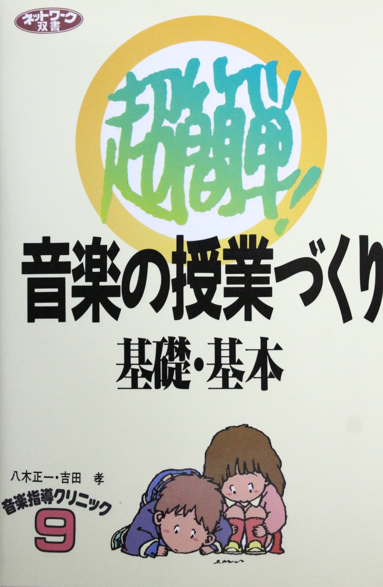 Amazon.co.jp: 八木 正一: 本、バイオグラフィー、最新アップデート