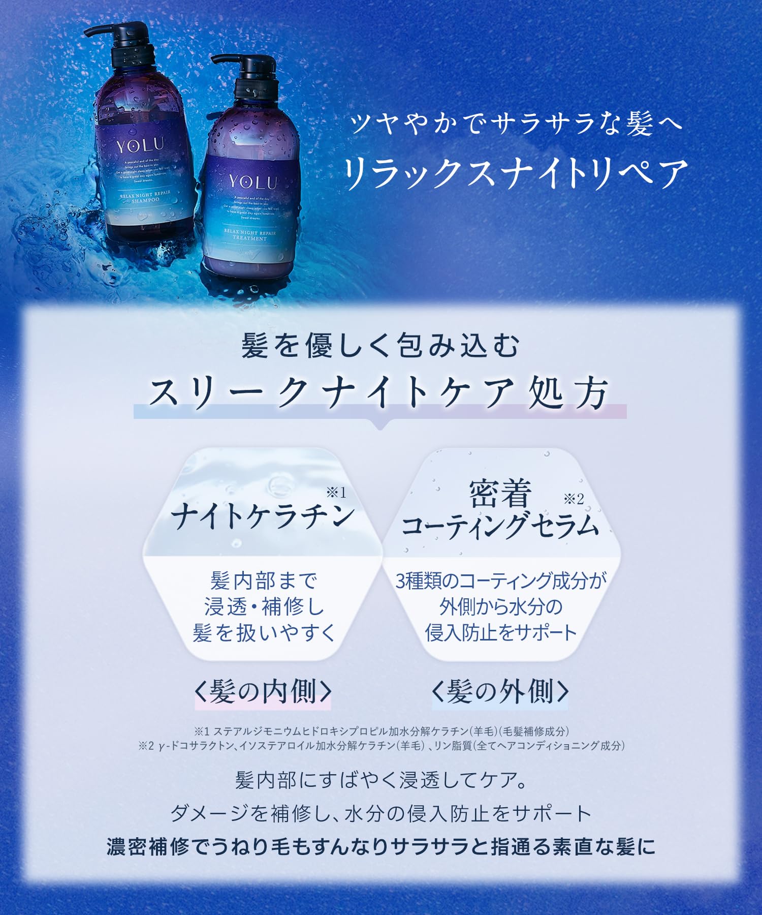 Amazon | 【2025年福袋】 YOLU ヨル 福袋 シャンプー トリートメント