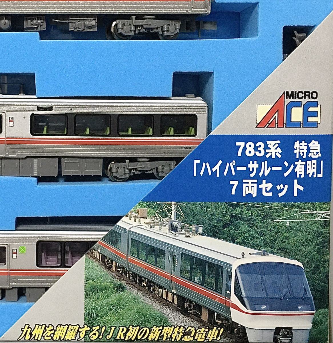 マイクロエース A0370 JR九州 783系 特急 ハイパーサルーン有明 7両 Amazon.co.jp: マイクロエース Nゲージ 783系 特急「ハイパーサルーン