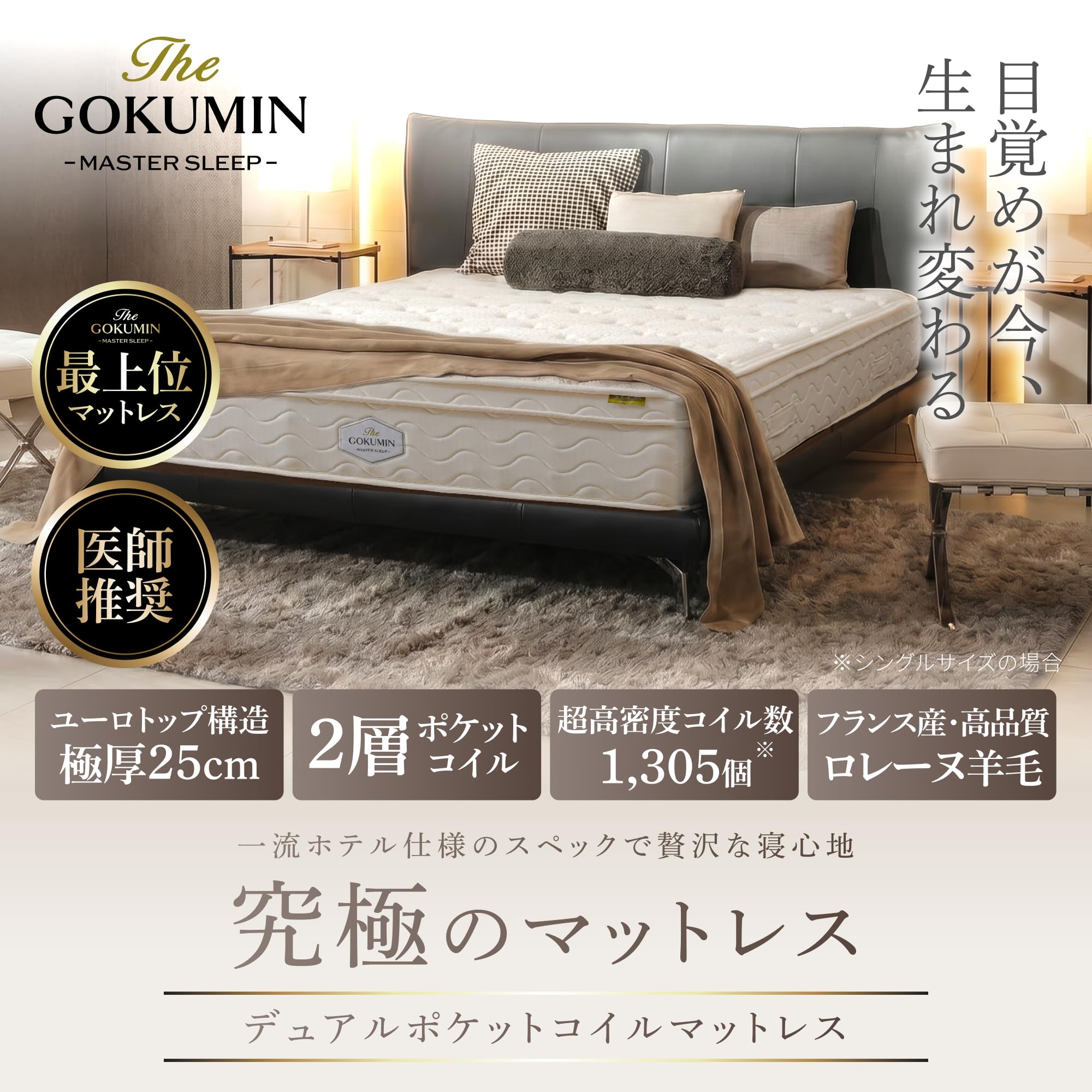 家具 ベッド マットレス デュアルポケット Dual Pocket Luxury