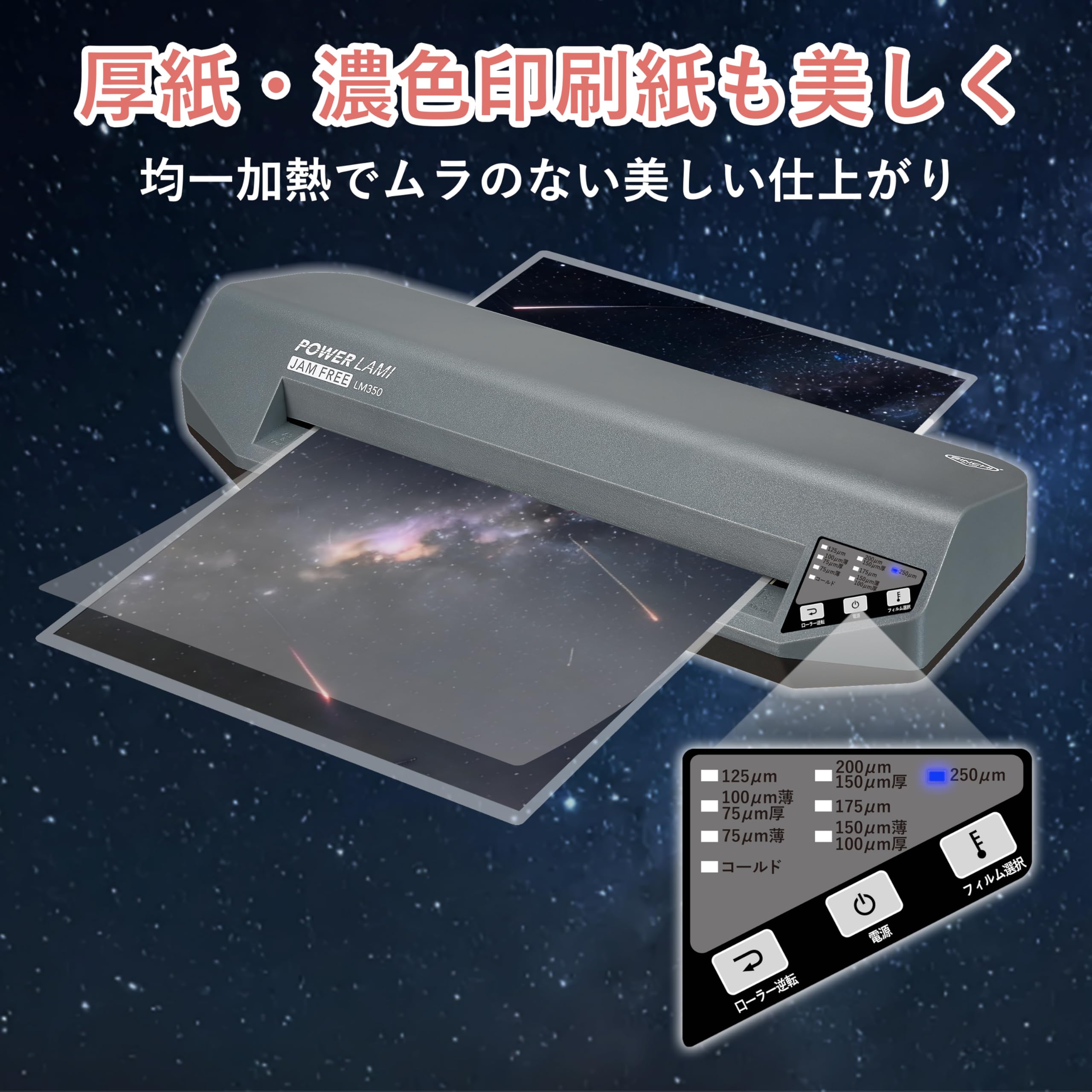 Amazon | SINCHI A3 ラミネーター|高耐久&詰まりゼロ設計|75~250μm Amazon | SINCHI A3 ラミネーター|高耐久&詰まりゼロ設計|75~250μm