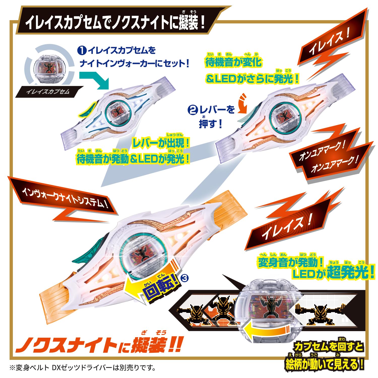 Amazon.co.jp: Bandai Kamen Rider Zets DX Night Invoker Buckle