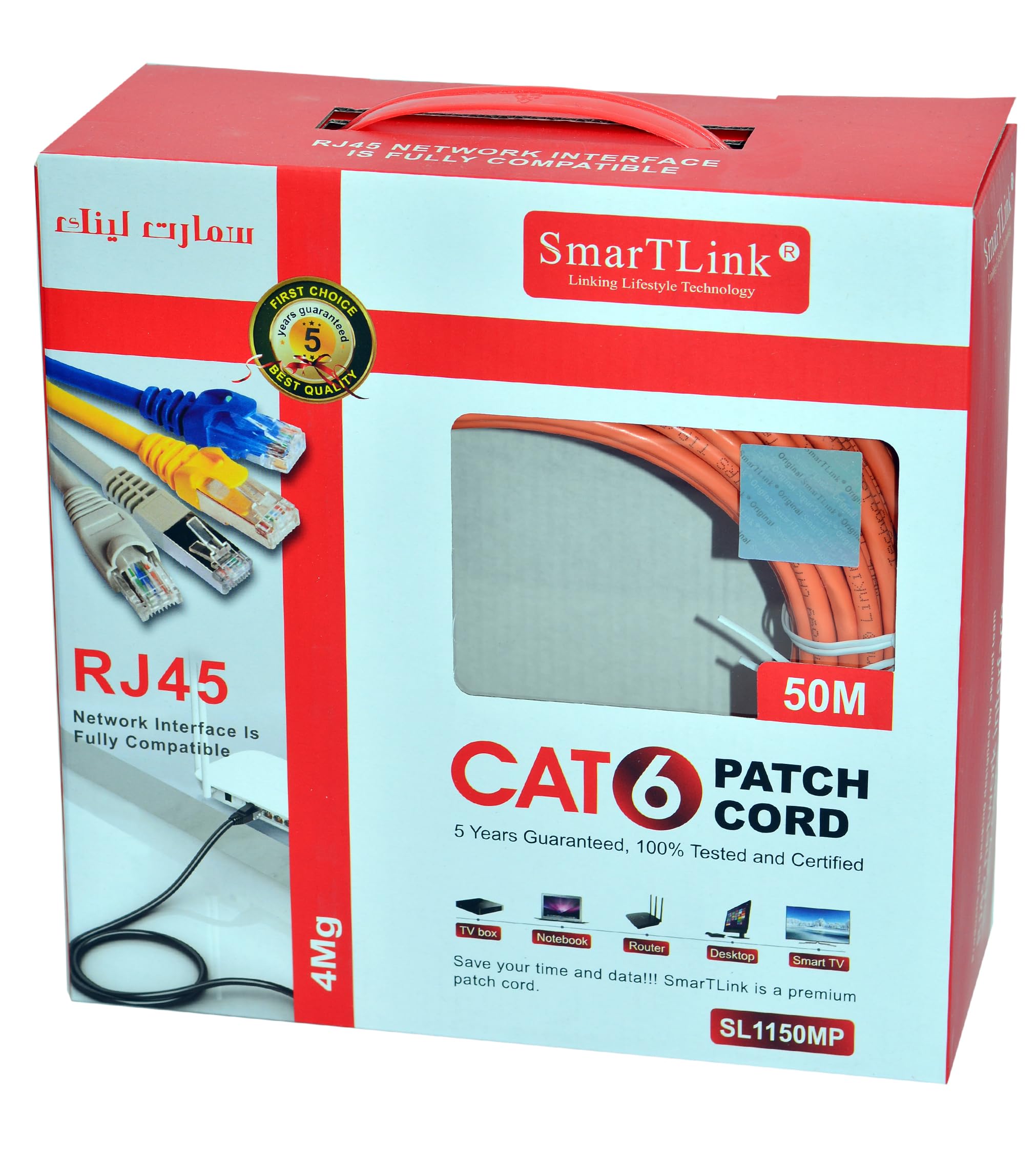 SMARTLINK CAT6 PATCH CORD PREMIUM QUALITY NET WORK CABLE (50 M)