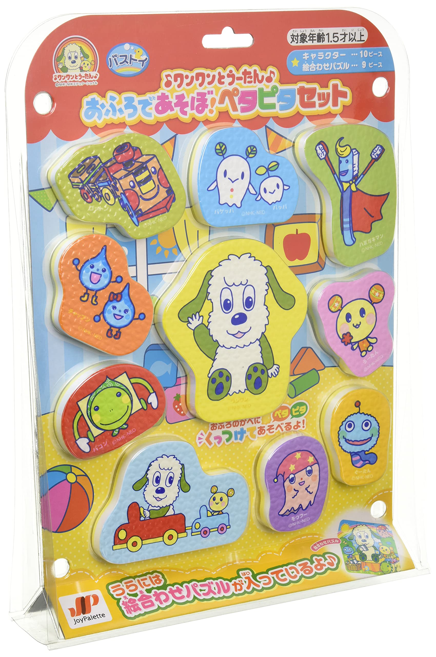Amazon.co.jp: ジョイパレット(JOYPALETTE) ワンワンとうーたん