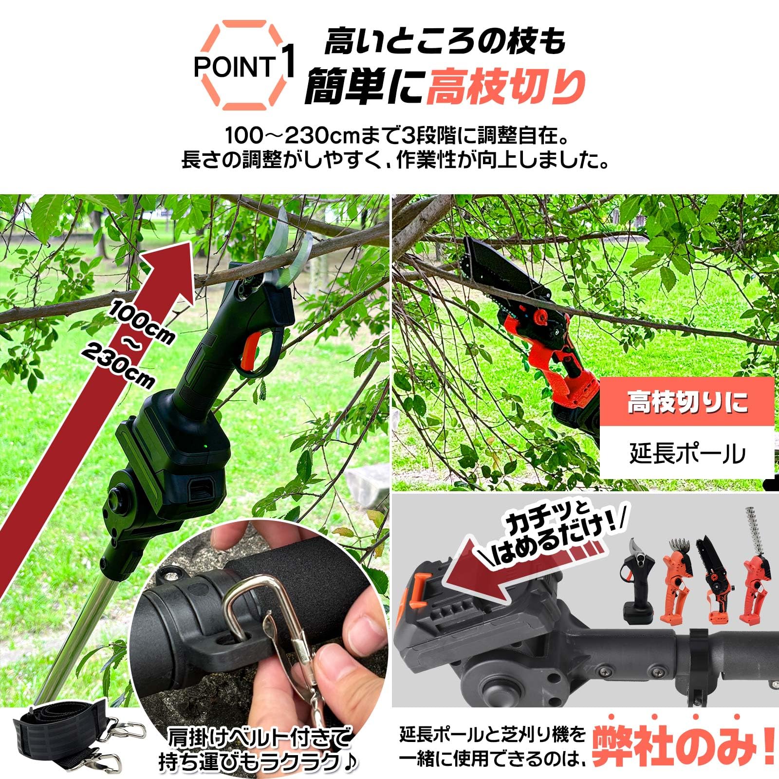 Amazon | しば枝くん 高枝チェーンソー 園芸 チェーンソー 高枝