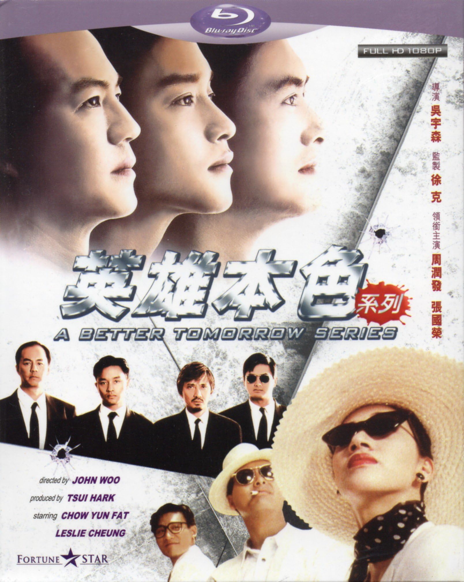 A Better Tomorrow Trilogy Blu-Ray Boxset (Region A) (English Subtitled) Chow Yun Fat, John Woo