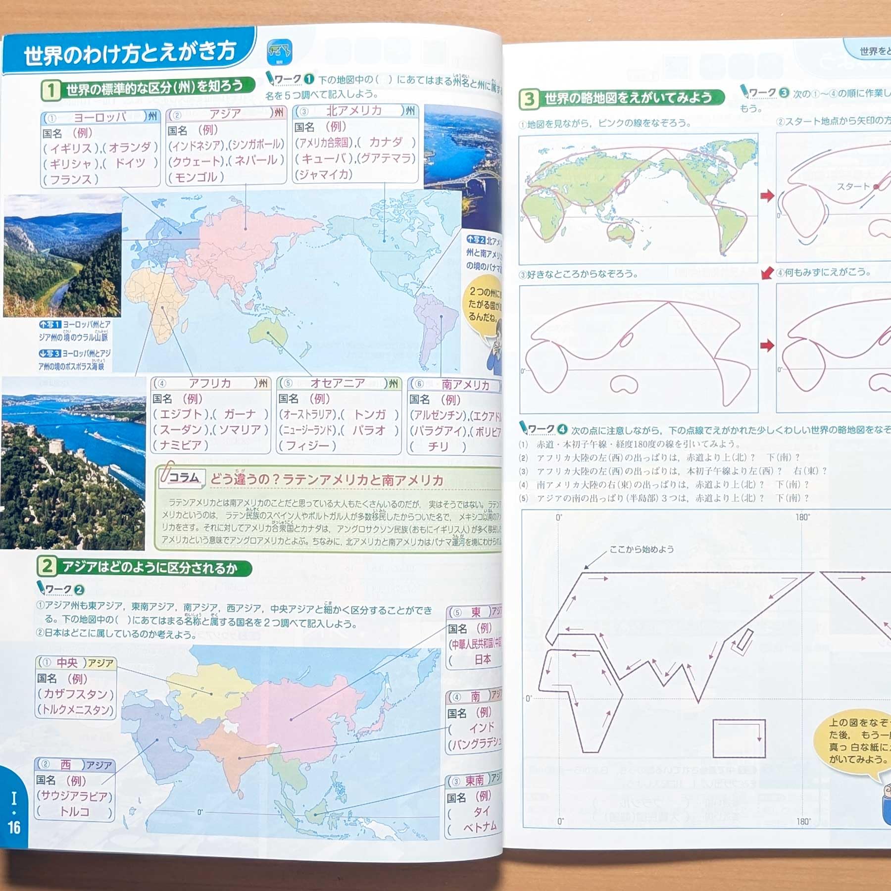 Amazon.co.jp: 2026年度「ニュースタイル ビジュアル 地理1.2【教師用