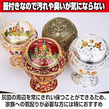 地球儀型卓上シガレットケース（灰皿付き） cjfj93776-01.jpg