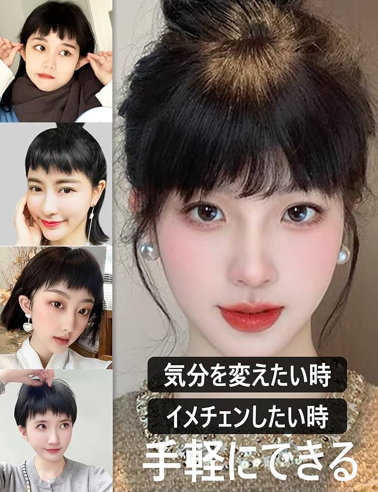 カモメ 前髪ウィッグ ナチュラルブラック カモメ 前髪ウィッグ ナチュラルブラック