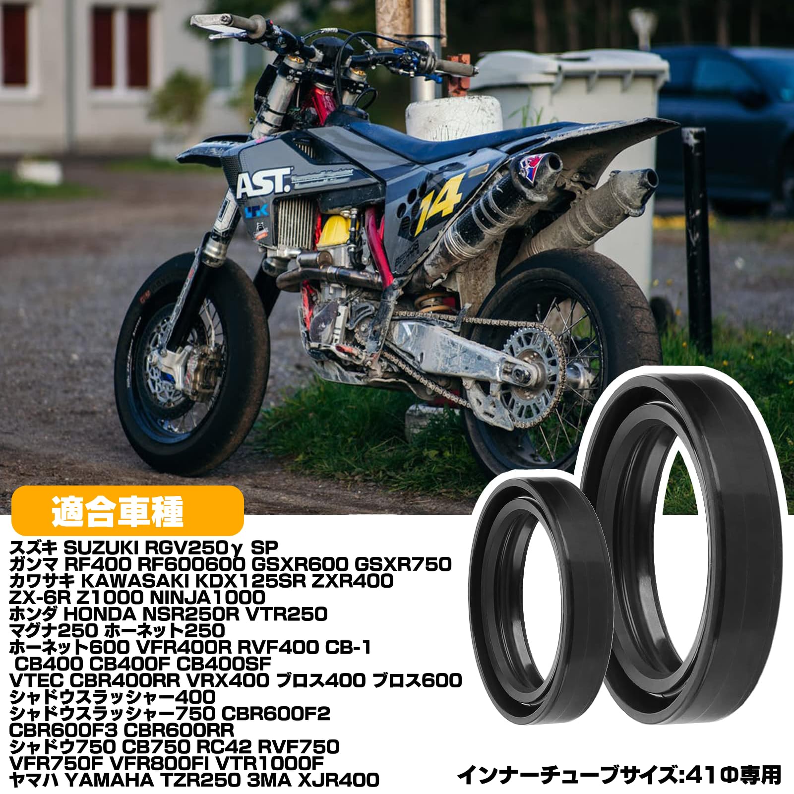 フロントフォークダストシールセット（2個） CB400F/HAWK全機種