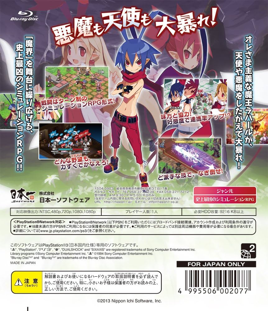 (未使用･未開封品)　キャラクターデッキケースコレクションすーぱー ディスガイア D2 v1yptgt Amazon | キャラクターデッキケースコレクションすーぱー 魔界