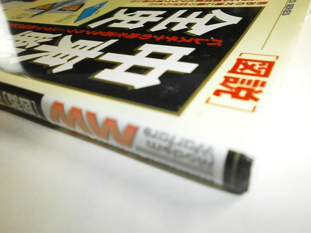 ヨムキプール戦争全史 ヨムキプール戦争全史 | アブラハム ラビノビッチ, 滝川 義人