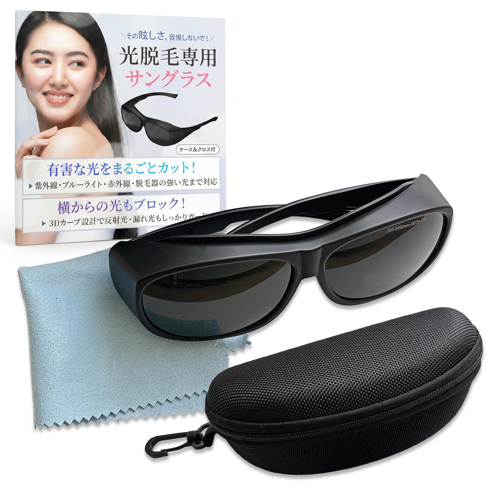 脱毛器　2ＰS 購入価格 39,800円　説明書　サングラス Amazon.co.jp: [CocoFill] 脱毛専用サングラス ケース付き軽量 遮光