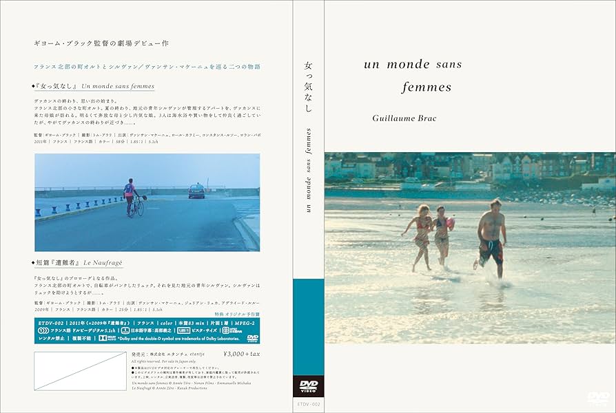 ギヨーム・ブラック DVD、Blu-ray 4本セット ギヨーム・ブラック DVD、Blu-ray 4本セット ギヨーム・ブラック