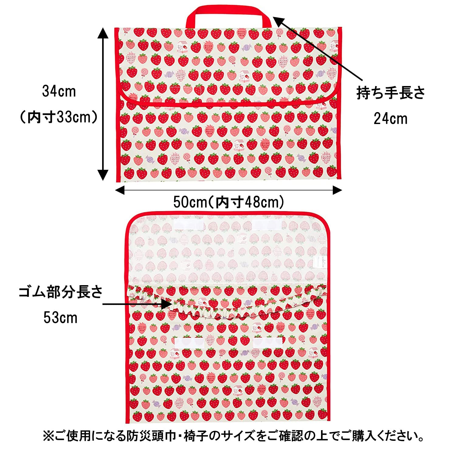 Amazon.co.jp: KIYOHARA 防災頭巾カバー 横50cm×縦34cm いちご みるく 